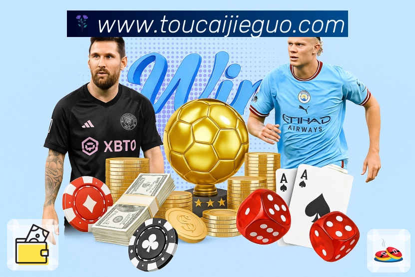 大乐透开奖结果查询结果App亮点:赛前情报、阵容变化与看点提示